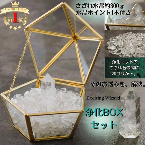 爆買 パワーストーン 浄化 用 セット 水晶 天然 石 さざれ 皿 ポイント 占い 開運