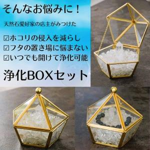 パワーストーン 浄化 用 セット 水晶 天然 ...の詳細画像3