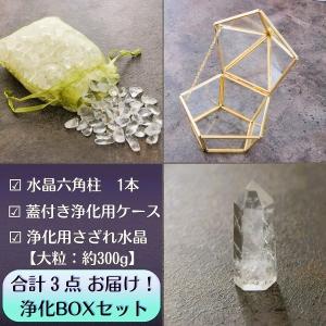 パワーストーン 浄化 用 セット 水晶 天然 ...の詳細画像4