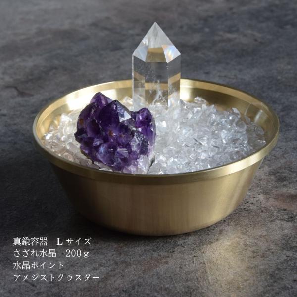 パワーストーン 浄化 用 セット 水晶 さざれ 天然 石 コンパクト アメジスト クラスター ポイン...