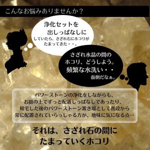 パワーストーン 金 運 浄化 皿 用 セット ...の詳細画像1