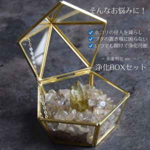 パワーストーン 金 運 浄化 皿 用 セット ...の詳細画像2