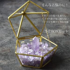 パワーストーン 浄化 皿 用 セット アメジス...の詳細画像2