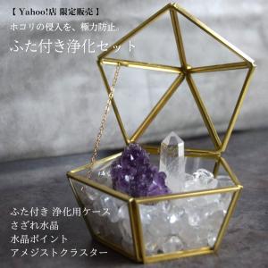 パワーストーン 浄化 用 セット 水晶 さざれ ...の商品画像