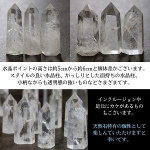 パワーストーン 浄化 用 セット 水晶 さざれ...の詳細画像5