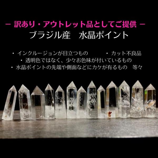 浄化 用 水晶 ポイント 水晶ポイント 六角柱 天然石 クリスタル 原石 開運