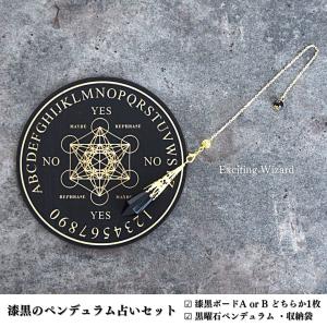 ペンデュラム シート 天然石 振り子 ボード ...の詳細画像1