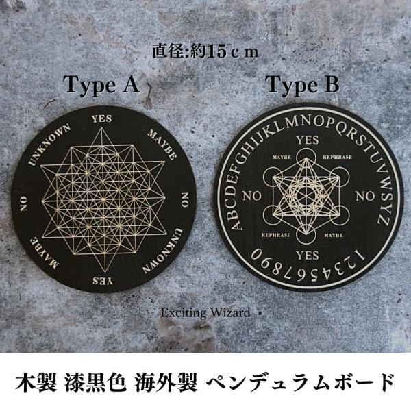 ペンデュラムシート ペンデュラム ボード 振り子 ダウジング 占い 開運