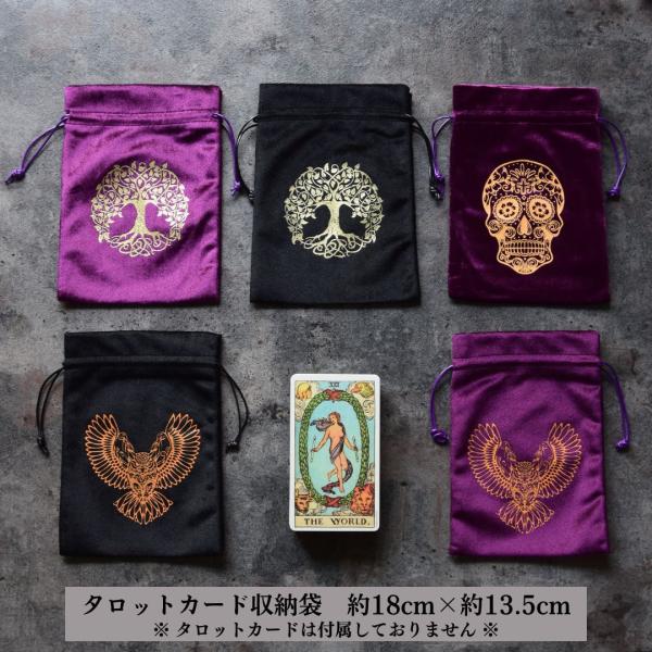 タロット カード ポーチ ケース バッグ オラクル 巾着袋 占い 開運