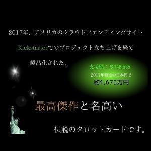 タロット カード 正規品 日本語 解説書 意味...の詳細画像2