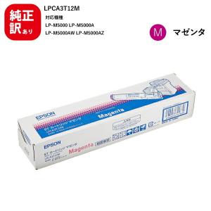 EPSON LPCA3T12C ETカートリッジ　シアン エプソン（EPSON） 訳あり 新品 メーカー 純正 ETカートリッジ