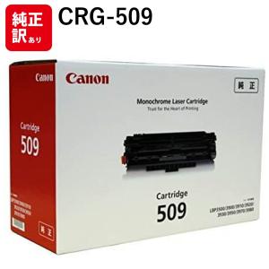 訳あり 新品 メーカー 純正 キヤノン CANON CRG-509 トナー カートリッジ 509 モ...