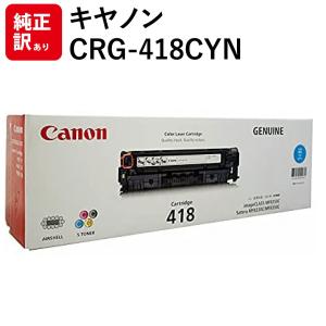 未開封　Canon トナーカートリッジ418 シアン　マゼンタ　セット ワンクリックまとめ買い】トナーカートリッジ 418シリーズ全4色（C/M/Y