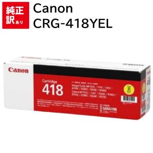 Satera CANON トナーカートリッジ418 ブラック 国内 純正品 【Canon
