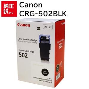 訳あり 新品 CANON CRG-505 メーカー 純正 キヤノン トナー