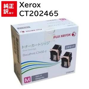 FUJIFILM（フジフイルム） ゼロックス トナーカートリッジ CT202465