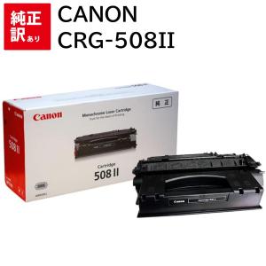 Canon純正 トナーカートリッジ 505【新品未開封】 訳あり 新品 CANON CRG-505 メーカー 純正 キヤノン トナー