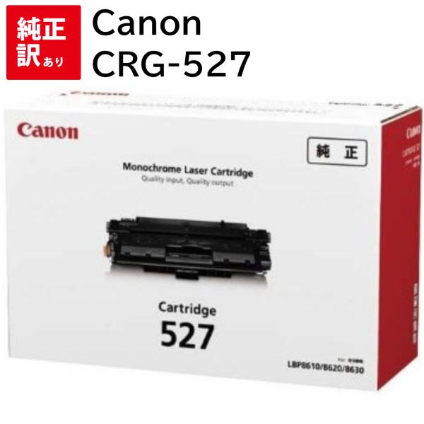訳あり 新品 Canon CRG-527 キャノン トナー カートリッジ 4210B001 パソコン...