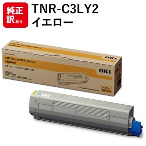 OKI 純正トナーカートリッジ （大）TNR-C3LY2 イエロー 沖データ OKI TNR-C3LY2 [純正トナーカートリッジ(大容量) イエロー