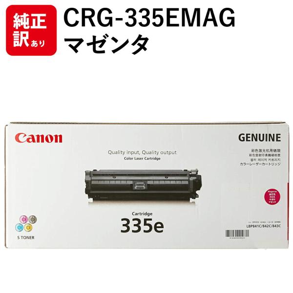 訳あり 新品 メーカー 純正 キヤノン CANON CRG-335EMAG トナー カートリッジ 3...