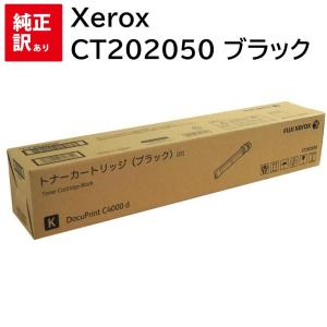 週末限定直輸入♪ XEROX DocuPrint C4000d用/CT202050 ブラック トナー