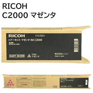 新品 RICOH IM C2000 シアン トナー カートリッジ : 20220902-002  