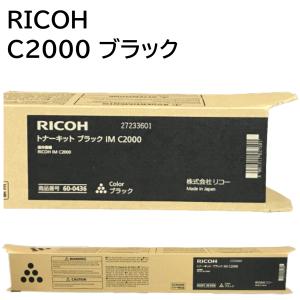 リコー（RICOH） RICOH MPトナーC2503/MPC2503 4色/ブラック/シアン