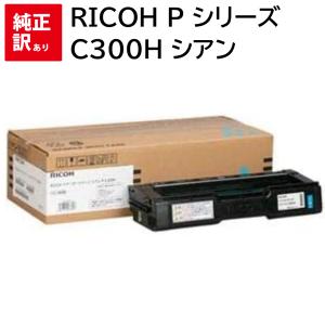 リコー（RICOH） トナー P C300H (PC300H) トナーカートリッジ RICOH P