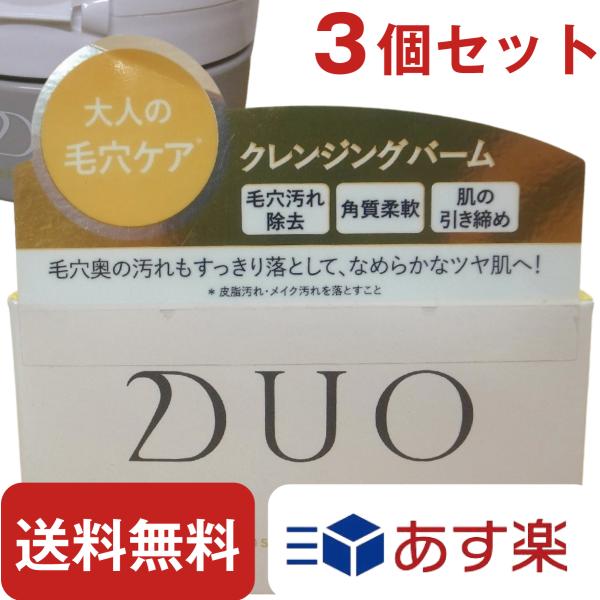 DUO クレンジング バーム クリア 90g 【 3個 セット 】 メイククレンジング 基礎化粧品 ...