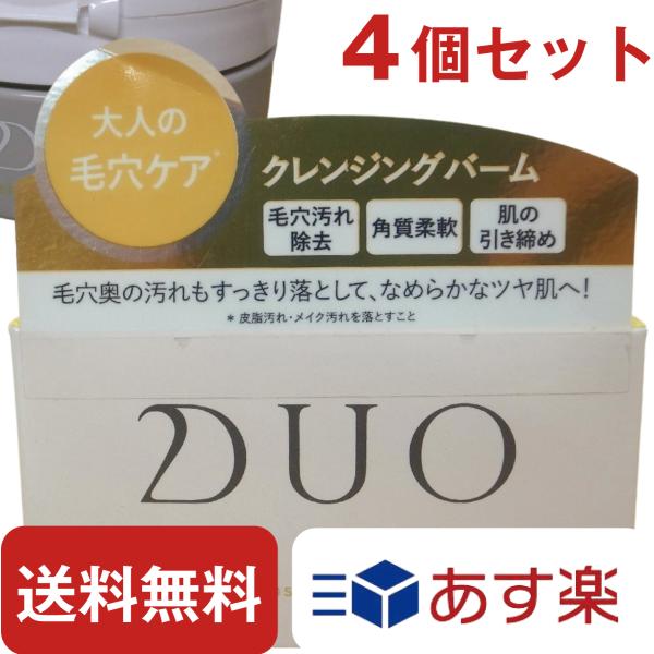 DUO クレンジング バーム クリア 90g 【 4個 セット 】 メイククレンジング 基礎化粧品 ...