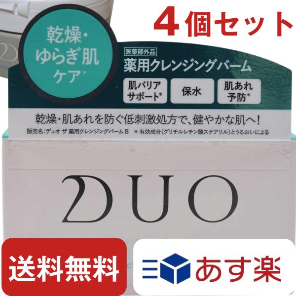 DUO クレンジング バーム バリア 90g 【 4個 セット 】 メイククレンジング 基礎化粧品 ...