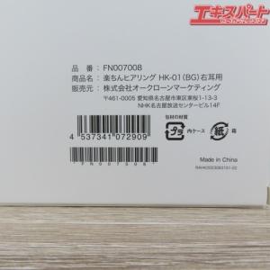 楽ちんヒアリング HK-01 ベージュ 耳かけ...の詳細画像1