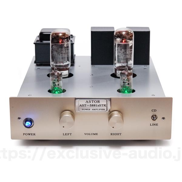 アンプ パワーアンプ 真空管アンプ アストロ電子企画 AST-5881sSTK シングル CDダイレ...