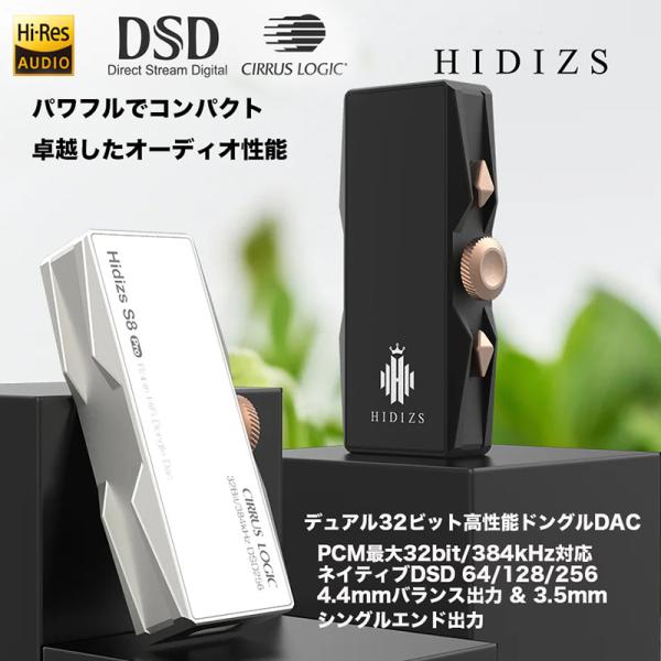 アンプ ヘッドホンアンプ DACアンプ DACドングル Hidizs S8 Pro Robin PC...