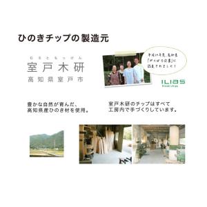 ひのきチップ(約2L/約600g)国産 高知県...の詳細画像4