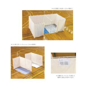 間仕切りスペース 高さ180c 間仕切り 避難...の詳細画像3