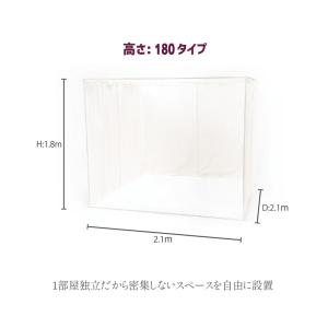 間仕切りスペース 高さ180c 間仕切り 避難...の詳細画像4