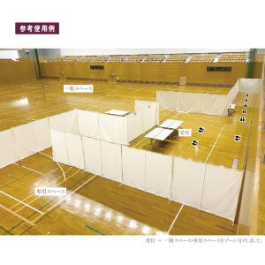 避難所用簡易衝立【10セット入り】幅2.1m×...の詳細画像2