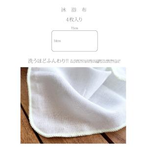 日本製 沐浴布 沐浴ガーゼ 赤ちゃん 34×7...の詳細画像1