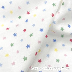 星柄(スター)沐浴布 ホーミー柄 日本製 沐浴...の詳細画像1