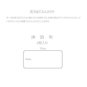 星柄(スター)沐浴布 ホーミー柄 日本製 沐浴...の詳細画像2
