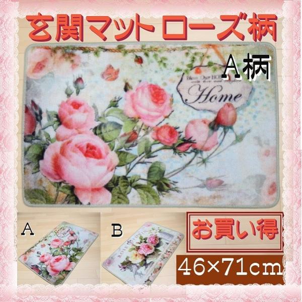玄関マット浴室柄室内薔薇おしゃれ　薔薇雑貨プレゼント、ギフトにDLI-710A