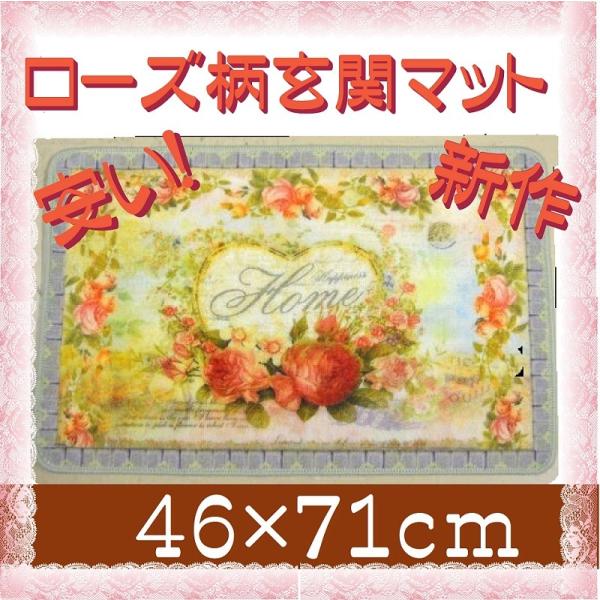 玄関マット浴室室内バラ柄おしゃれ　薔薇雑貨プレゼント、ギフトにDLI-710C