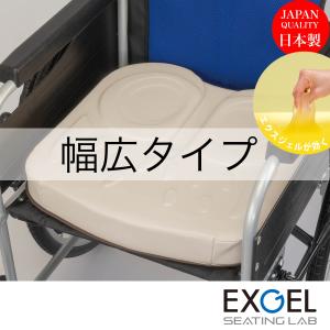 EXGEL（エクスジェル） 車椅子用 クッション ジェルクッション 座布団