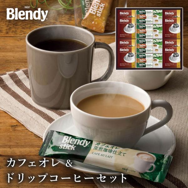 ギフト「カフェオレ＆ドリップコーヒーセット」AGFブレンディ詰め合わせ プレゼント 贈り物 贈答 結...