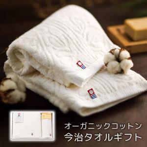 ギフト 今治タオル「オーガニックコットン バス・ウォッシュタオルセット」 日本製 贈答用 新生活 プレゼント 誕生日 お中元 夏ギフト お返し 御礼 お祝い