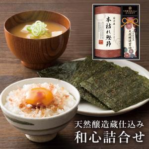グルメ ギフト 「天然醸造蔵仕込み 和心詰合せ ...の商品画像