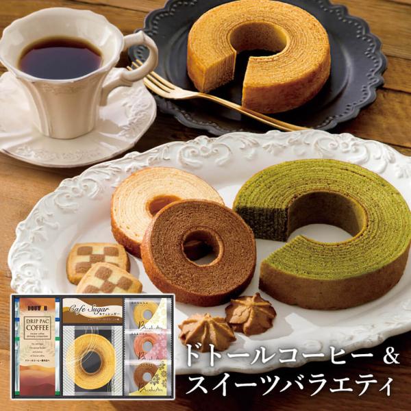 お菓子 ギフト 「ドトールコーヒー＆スイーツバラエティ FADH-BEY」クッキー バウムクーヘン ...