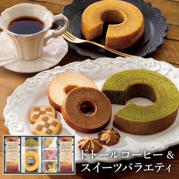 お菓子 ギフト 「ドトールコーヒー＆スイーツバラエティ FADH-DJY」 焼菓子 バウムクーヘン ...