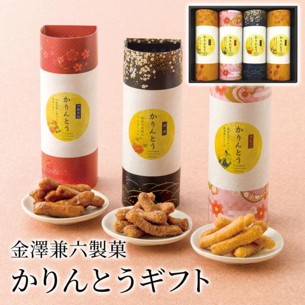 お菓子 ギフト かりんとうギフト MKT-20R 和菓子 スイーツ プレゼント かわいい 贈り物 手...